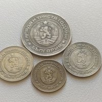 лот монети 1981 България - 4 броя, снимка 2 - Нумизматика и бонистика - 41714959