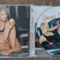 Джина Стоева - Изкушение - поп фолк, снимка 2 - CD дискове - 41924387