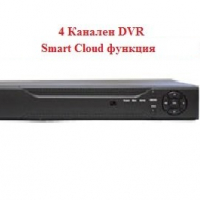 4 Канален DVR със Smart Cloud функция, за 4 камери за видеонаблюдение, снимка 1 - Комплекти за видеонаблюдение - 32692061