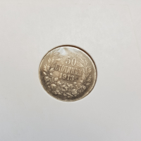 България 50 стотинки 1913г. Сребро, снимка 3 - Нумизматика и бонистика - 36174326