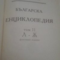 Братя Данчови, енциклопедия, фототипно издание, снимка 4 - Енциклопедии, справочници - 34294173