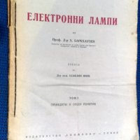 Ретро техническа литература, снимка 8 - Специализирана литература - 39063158