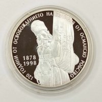 Сребърна монета "120 години от Освобождението на България" , снимка 1 - Нумизматика и бонистика - 41528949
