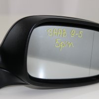 Дясно електрическо огледало Saab 9-5 (2005-2010г.) Сааб 95 / 5 пина, снимка 2 - Части - 41933329
