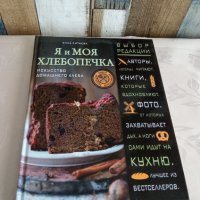 книга по кулинарии , снимка 1 - Други - 42008892