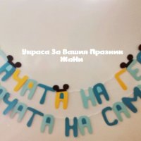 Украса За бебешка погача , снимка 3 - Други - 34309142