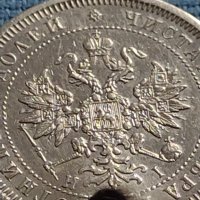 Сребърна монета 25 копейки 1877г. Русия Александър втори за КОЛЕКЦИЯ 15059, снимка 6 - Нумизматика и бонистика - 42660594