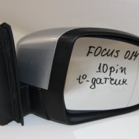 Дясно електрическо огледало Ford Focus MK3 (2011-2018г.) 10 пина / 1733326 , снимка 1 - Части - 41732430