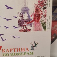 Рисуване по номера , снимка 18 - Картини - 42210578