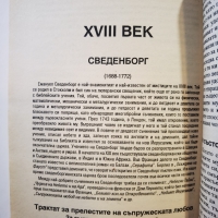 Древни и нови мъдреци  автор : Грийо дьо Живри, снимка 9 - Езотерика - 36039616