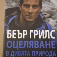 Книги в добро състояние , снимка 5 - Художествена литература - 42357884