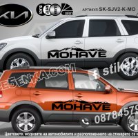 Kia Sportage стикери надписи лепенки фолио SK-SJV2-K-SP, снимка 2 - Аксесоари и консумативи - 44488373