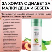 Алое Вера гел за пиене-LR, ALOE VERA, снимка 6 - Хранителни добавки - 44247524