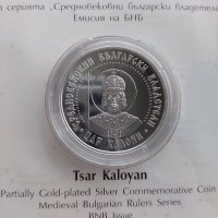 Цар Калоян сребърна монета с позлатяване, снимка 1 - Нумизматика и бонистика - 38916360