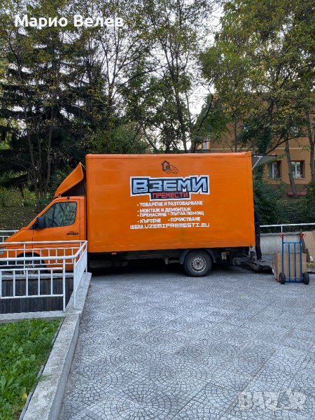 Хамалски услуги, транспорт и пренасяне на багаж., снимка 1