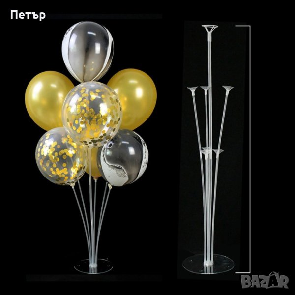 Стойка за балони, стойка за 7 балона, 70см, снимка 1