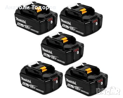 Отключване и ремонт на Makita LXT батерии, снимка 1