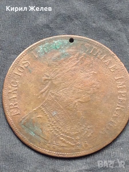 Месингов пендар за накит Франц Йозеф Австрийска империя 15303, снимка 1