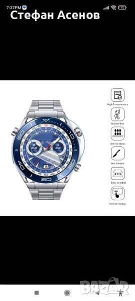 Glass protector Huawei watch- стъклен протектор за часовник 1,5 inch, снимка 1