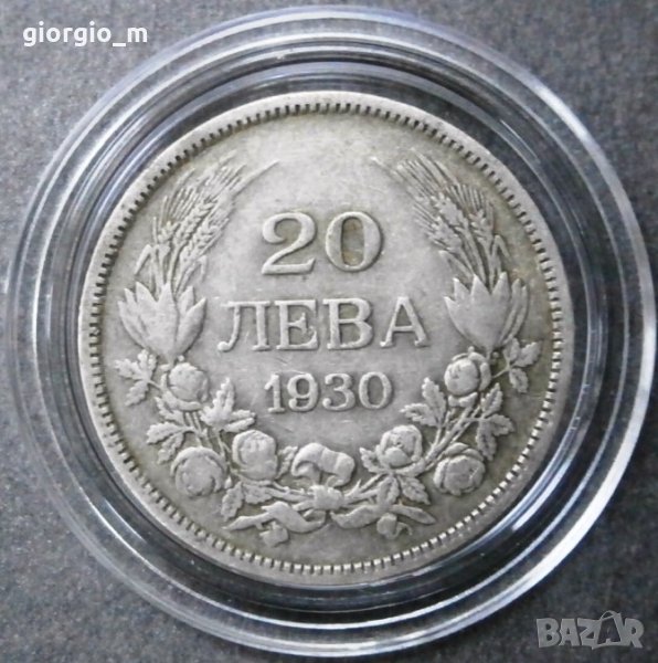 20 лева 1930, снимка 1