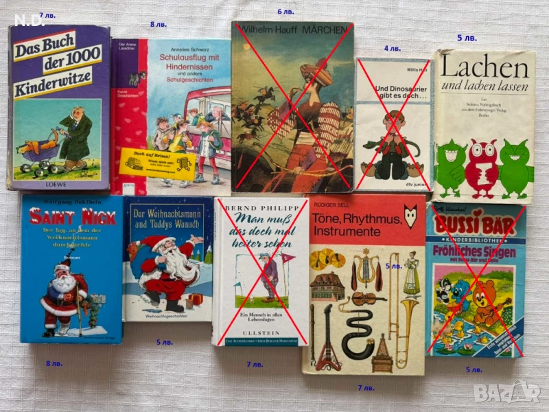 Детски и тийнеджърски книги на немски език, снимка 1
