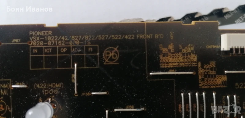 Платка лицев панел за Pioneer VSX-422/522, снимка 1