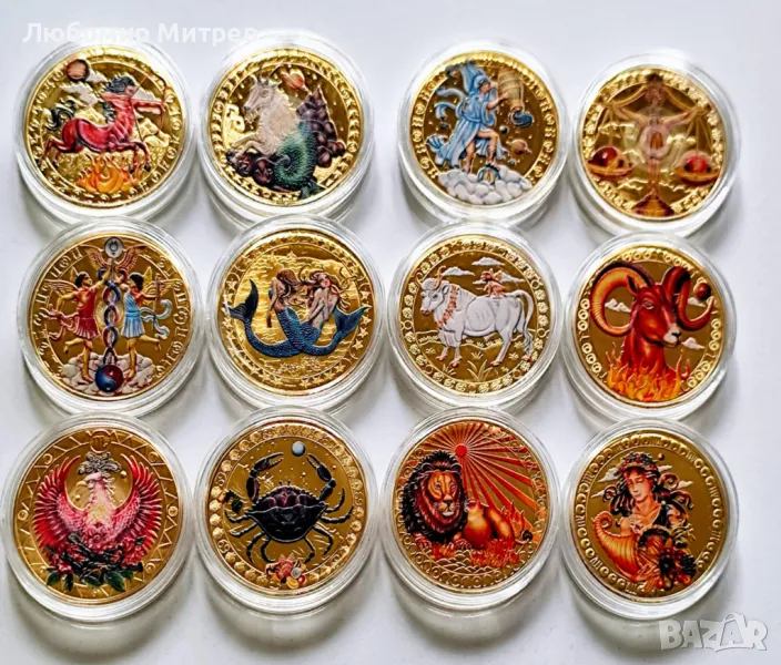 Сувенирни монети -Зодиакални знаци, Прекрасен подарък Монета със Зодия, снимка 1
