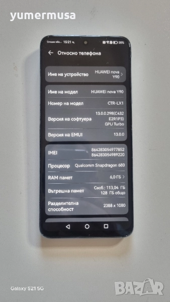 Huawei Nova Y90-напълно запазен , снимка 1