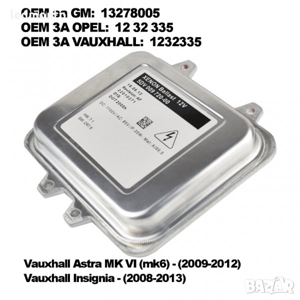 баласт за ксенон опел opel  5DV00972000  1232335  13278005 баласт опел, снимка 1