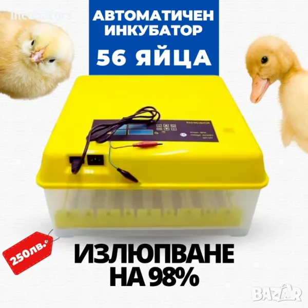 Инкубатор автоматичен и двойно захранване 220+12v, снимка 1