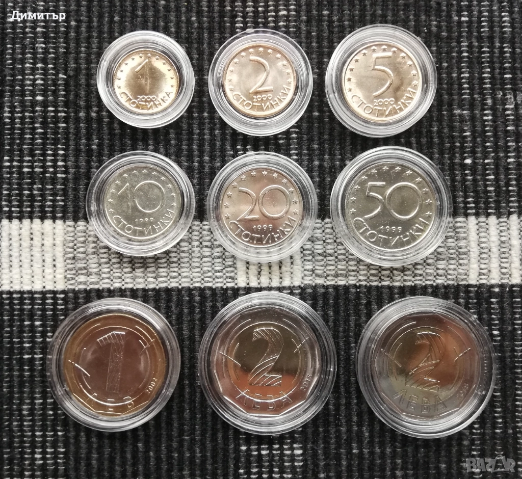 Лот монети "Република България II - 1999-2025" - нециркулирали (UNC), снимка 1