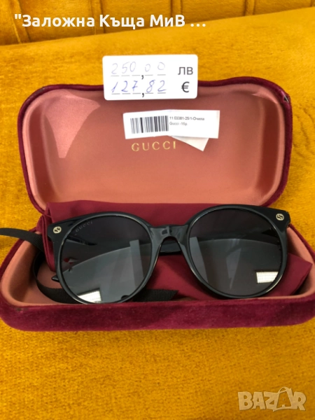 Очила GUCCI , снимка 1