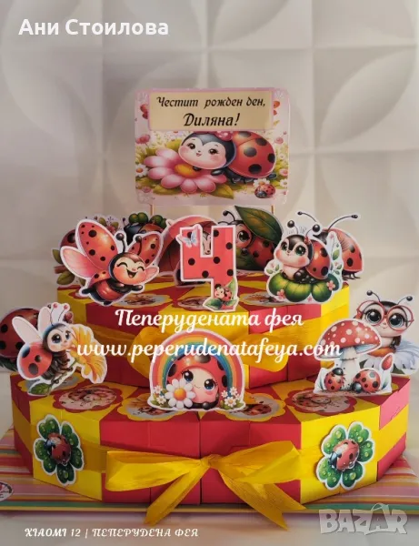 Картонена торта "Сладка калинка", снимка 1