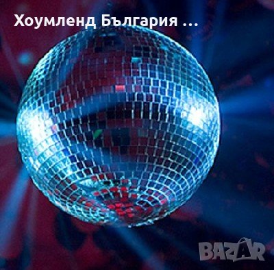 Въртяща се диско топка с мотор 20см, снимка 1