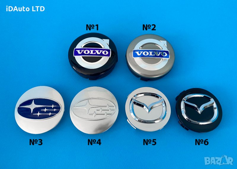Капачки за джанти Volvo, Subaru, Mazda, Волво, Субару, Мазда, емблеми, снимка 1