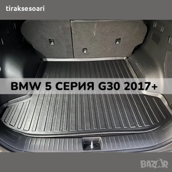 ТОП ОБЯВА 3D Гумена Стелка За Багажник LUXLINE за BMW 5-та серия G30 2017+, снимка 1