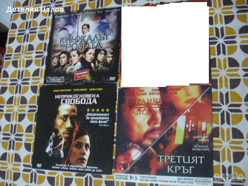 4 DVD диска с филми, снимка 1