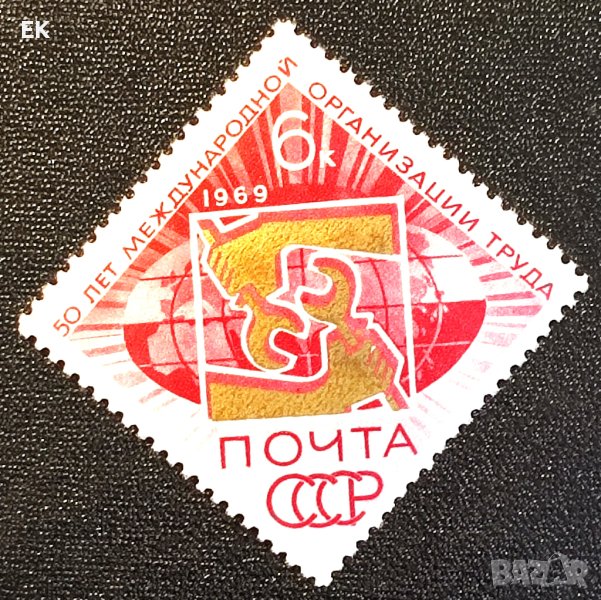 СССР, 1969 г. - единична чиста марка, 1*34, снимка 1