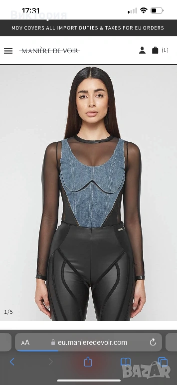 Maniere de voir боди сет комплект , снимка 1