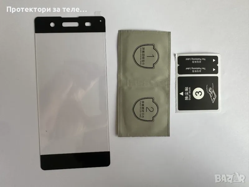 Обикновен 3D черен ЦЯЛ стъклен протектор за SONY Xperia XA, снимка 1