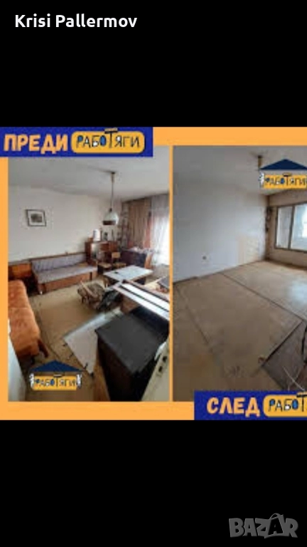 Хамалски услуги и транспорт , снимка 1