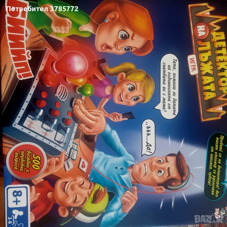 Детска играчка детектор на лъжата.Отваряна е един път за проба. Няма забележки никакви., снимка 1