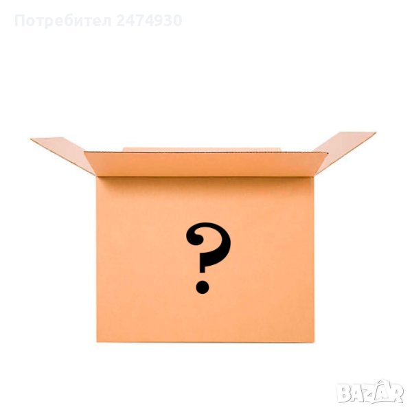 Кутия с изненади/ Mystery box, снимка 1