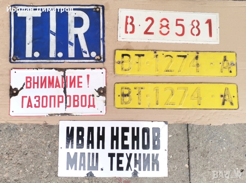 стари табели , снимка 1