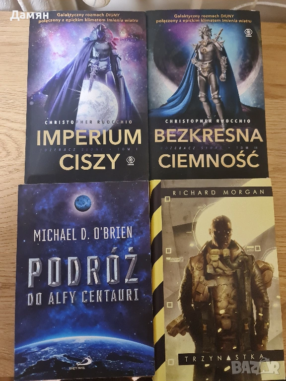 книги на полски език  Polish po polsku, снимка 1