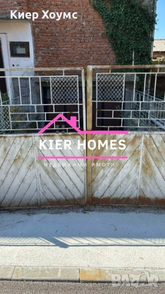 Продавам етаж от къща в Димитровград, снимка 1