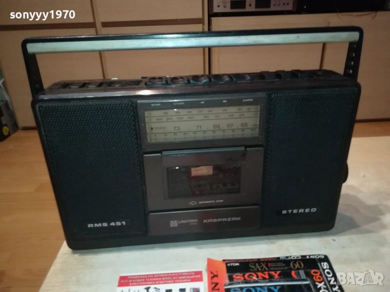 UNITRA-STEREO 0609252040, снимка 1