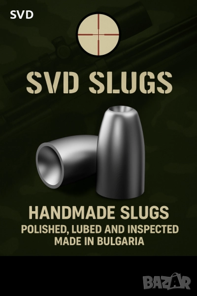 Слъгове за въздушно оръжие 4.5мм, 5.5мм, 6.35мм, 7.62мм, 9мм,72кал., снимка 1