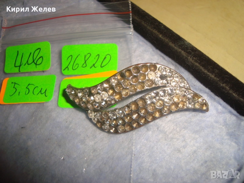 СТАРА СРЕБРИСТА БРОШКА с КРИСТАЛЧЕТА за КОЛЕКЦИЯ РЕСТАВРАЦИЯ 26820, снимка 1