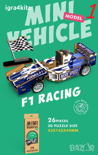 10 модела Детски 3D Пъзел с Коли Направи си сам 3D Пъзел с кола за издърпване назад, снимка 1